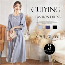 画像1: レディース 名媛風 エレガント ハイウエスト Aライン ワンピース 九分袖 ジャガード 上品 きれいめ フォーマル ドレス (1)