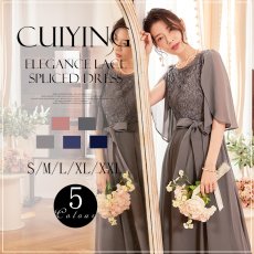 画像1: 高級感 レース切替 ロングワンピース 五分袖 丸首 シフォン エレガント 上品 大人 結婚式 パーティー フォーマル レディース (1)