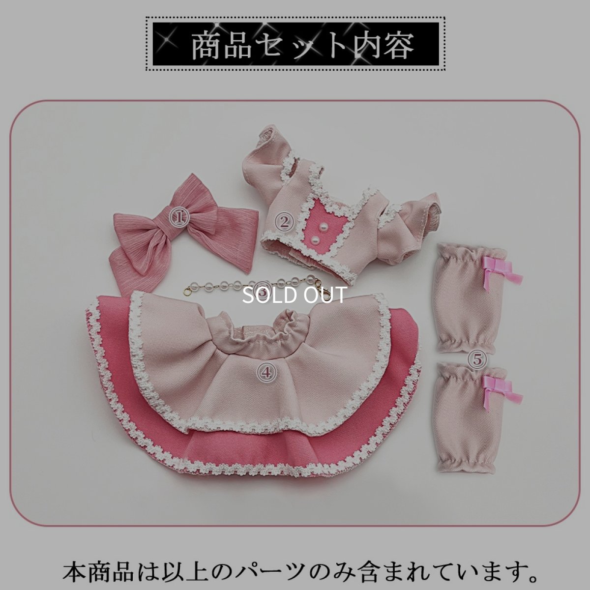 画像5: 在庫あり　BJD　1/4　ドール服　コスプレ衣装　アウトフィット　ピンク　ゴスロリ　キュート　MDD2.0対応　球体関節人形　ドール用 (5)