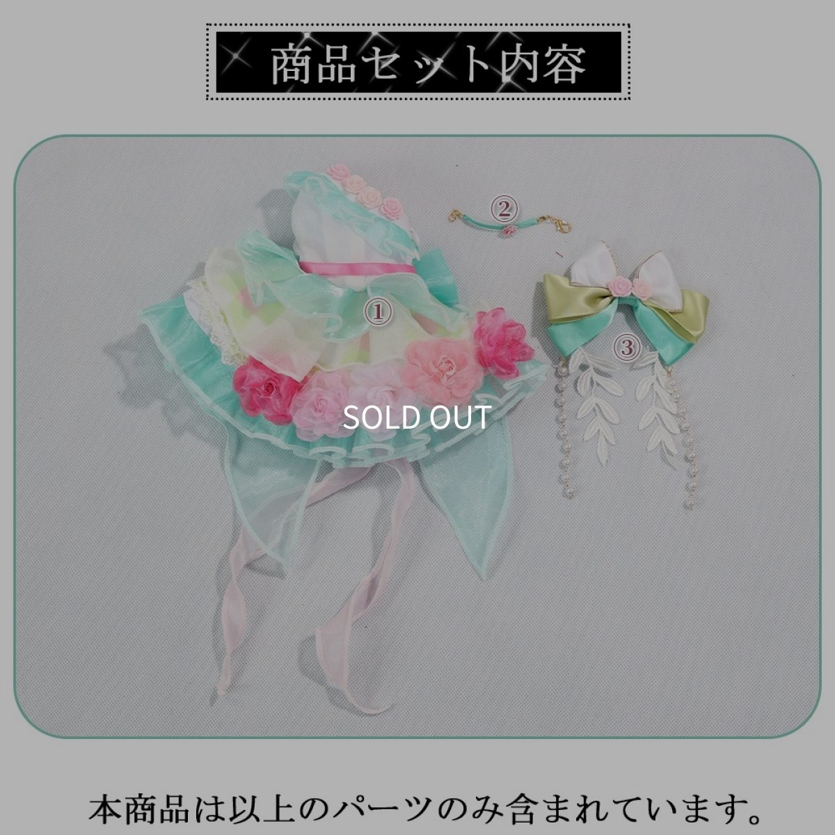 画像7: 在庫あり　BJD　1/4　ドール服　コスプレ衣装　ミントグリーン　チュール　フラワー　フェアリー　キュート　MDD2.0対応　球体関節人形　ドール用 (7)