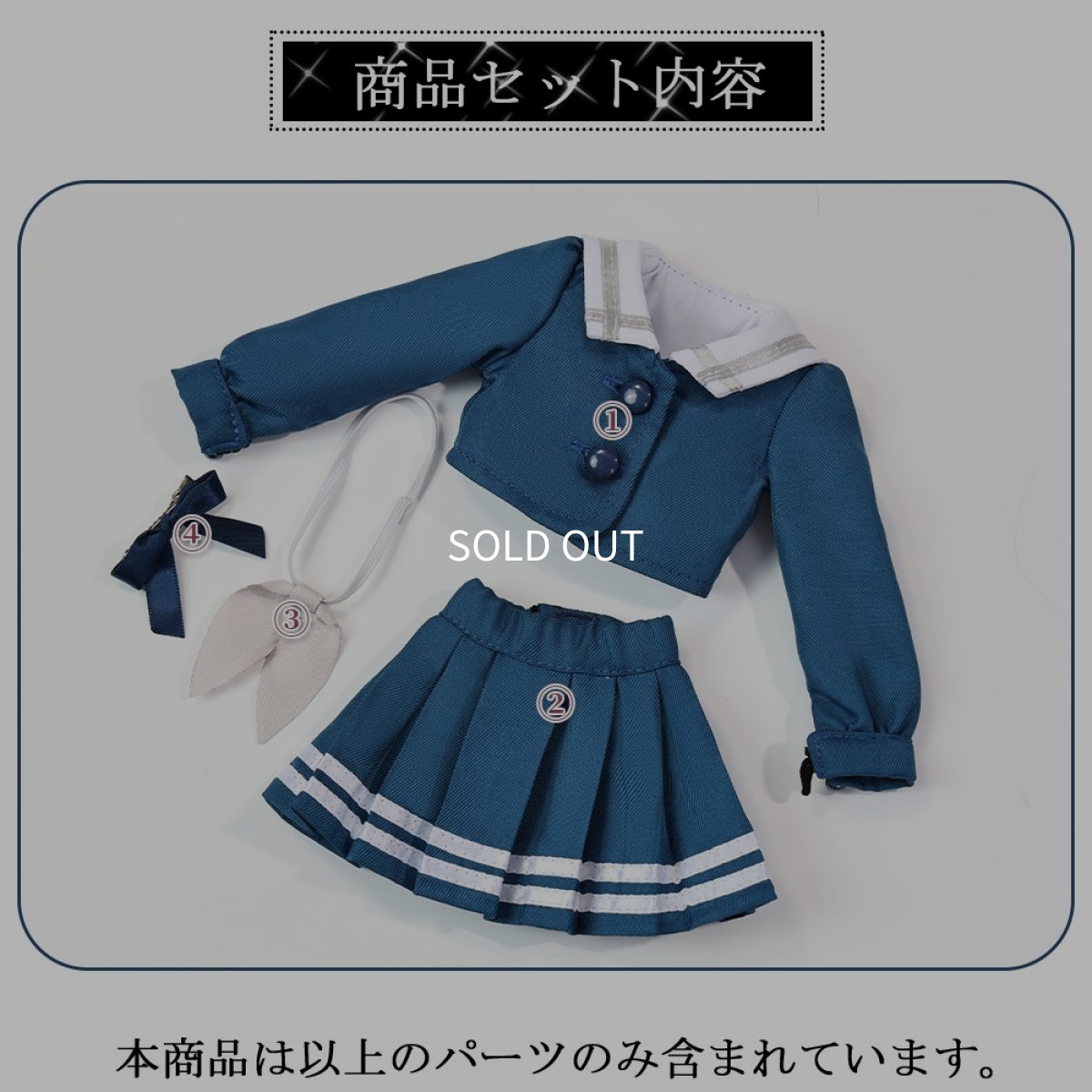 画像6: 在庫あり　BJD　1/4　ドール服　コスプレ衣装　セーラー服　制服　JKスカート　MDD2.0対応　球体関節人形　ドール用 (6)