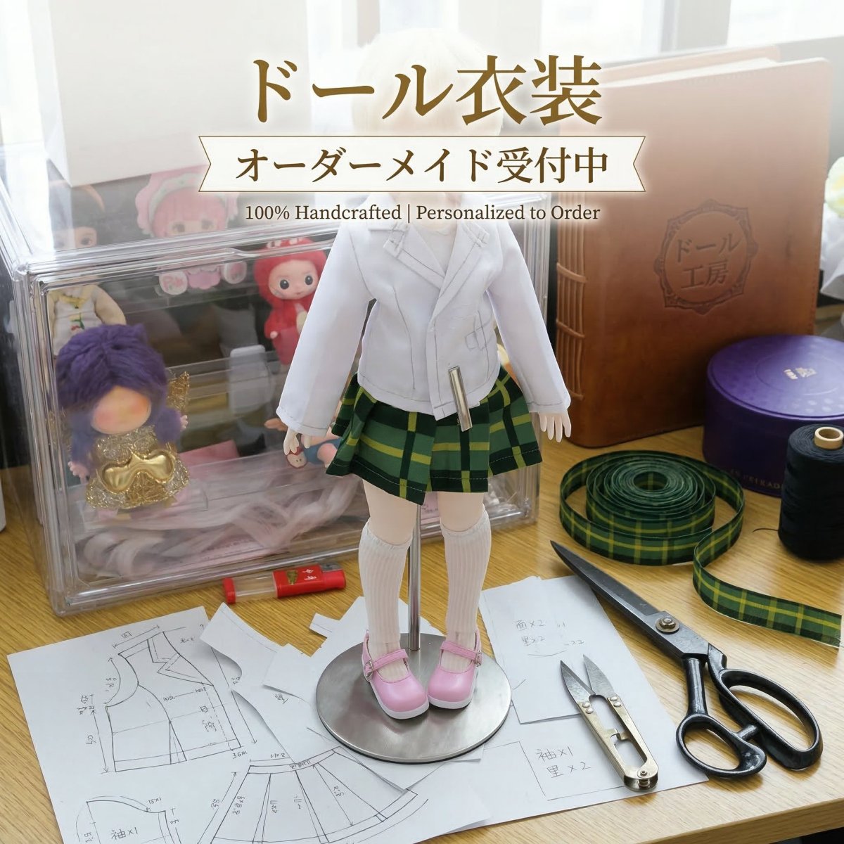 画像1: ドール衣装　オーダーメイド受付中　BJD　1/4　MDD対応　カスタム制作 (1)