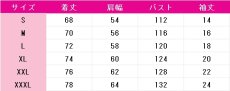 画像5: プロジェクトセカイ カラフルステージ！ feat. 初音ミク　白石杏　Yearning flame　目指せ、英語マスター！　コスプレ衣装　 コスチューム　 cosplay　イベント仮装 (5)