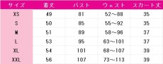 画像5: ラブライブ! School idol project　PE＋(パラレルエネルギープラス)　園田海未　高坂穂乃果　南ことり　西木野真姫　星空凛　小泉花陽　絢瀬絵里　矢澤にこ　東條希　コスプレ衣装　 コスチューム　 cosplay　イベント仮装 (5)