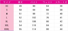 画像5: 賭ケグルイ Bet　早乙女芽亜里　コスプレ衣装　 コスチューム　 cosplay　イベント仮装 (5)