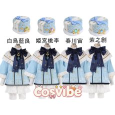 画像1: あんさんぶるスターズ！　あんスタ　Branco（ブランコ ）　Sweet Sweet White Song　白鳥藍良　春川宙　紫之創　姫宮桃李　コスプレ衣装　 コスチューム　 cosplay　イベント仮装 (1)