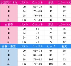 画像14: プロジェクトセカイ カラフルステージ！ feat. 初音ミク　Turning Pain into Drive　青柳冬弥　小豆沢こはね　白石杏　東雲彰人　コスプレ衣装　 コスチューム　 cosplay　イベント仮装 (14)